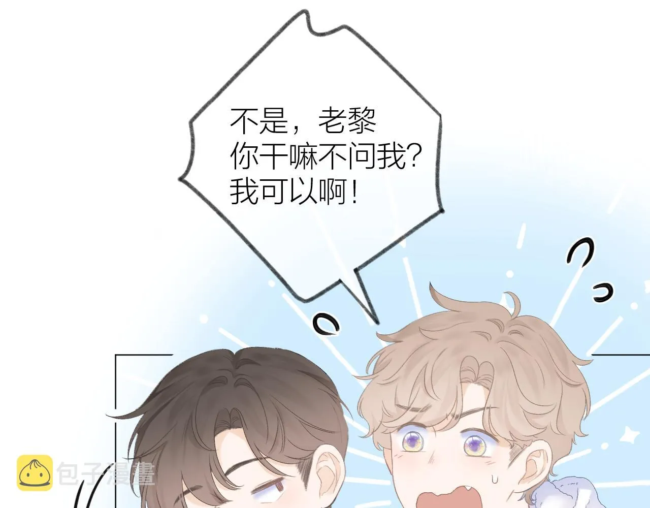 第33话 靠近 第87页