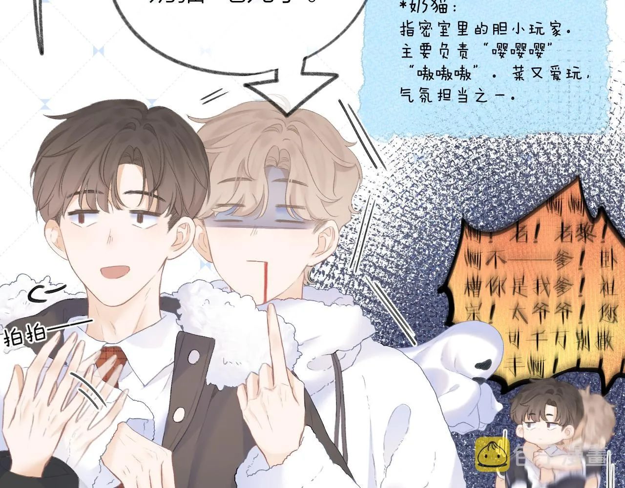 第33话 靠近 第89页
