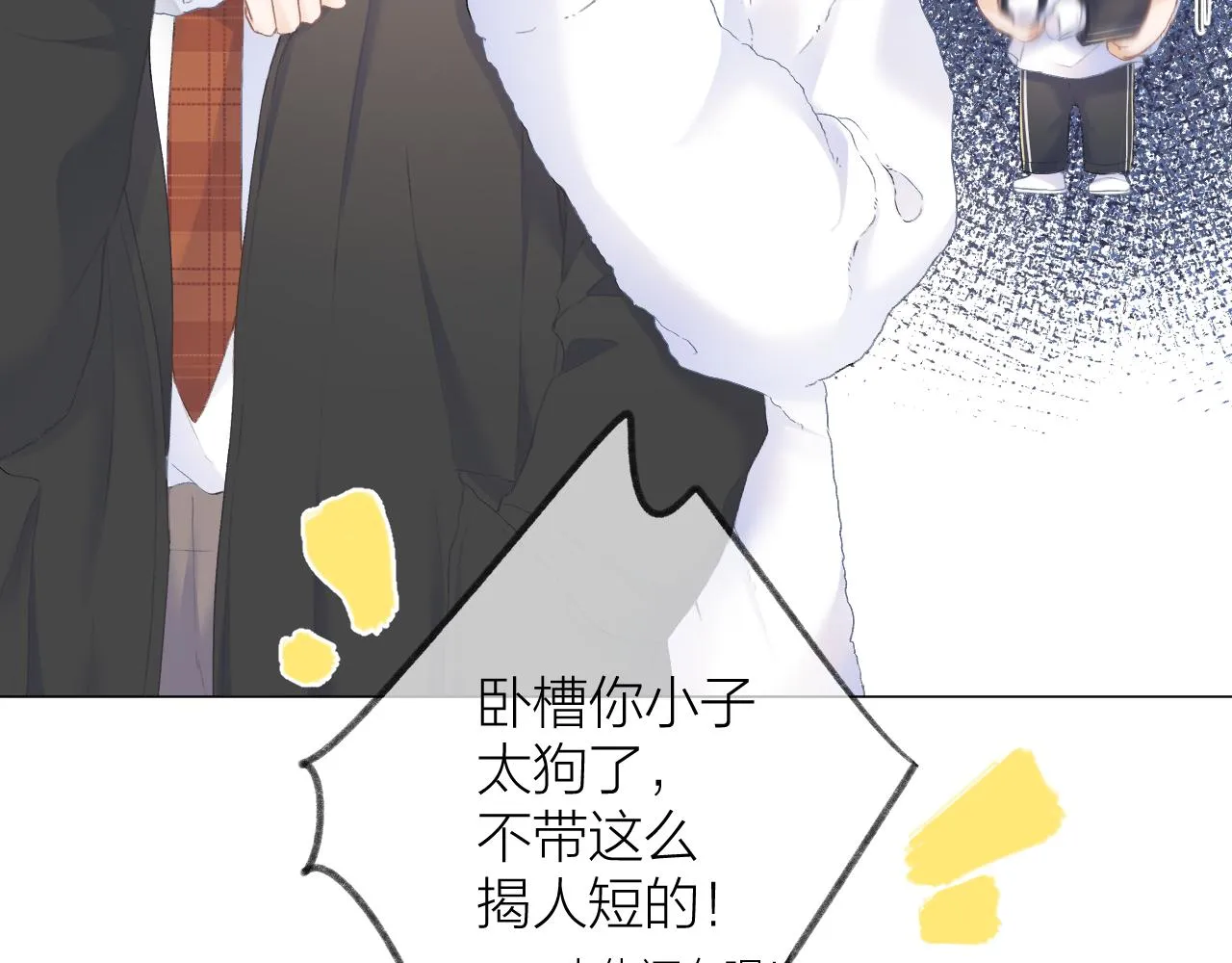 第33话 靠近 第90页
