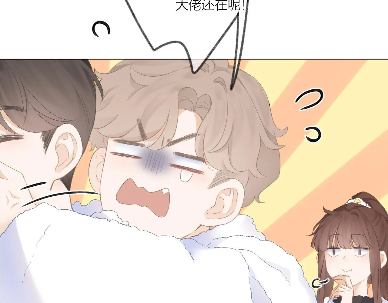 第33话 靠近 第91页