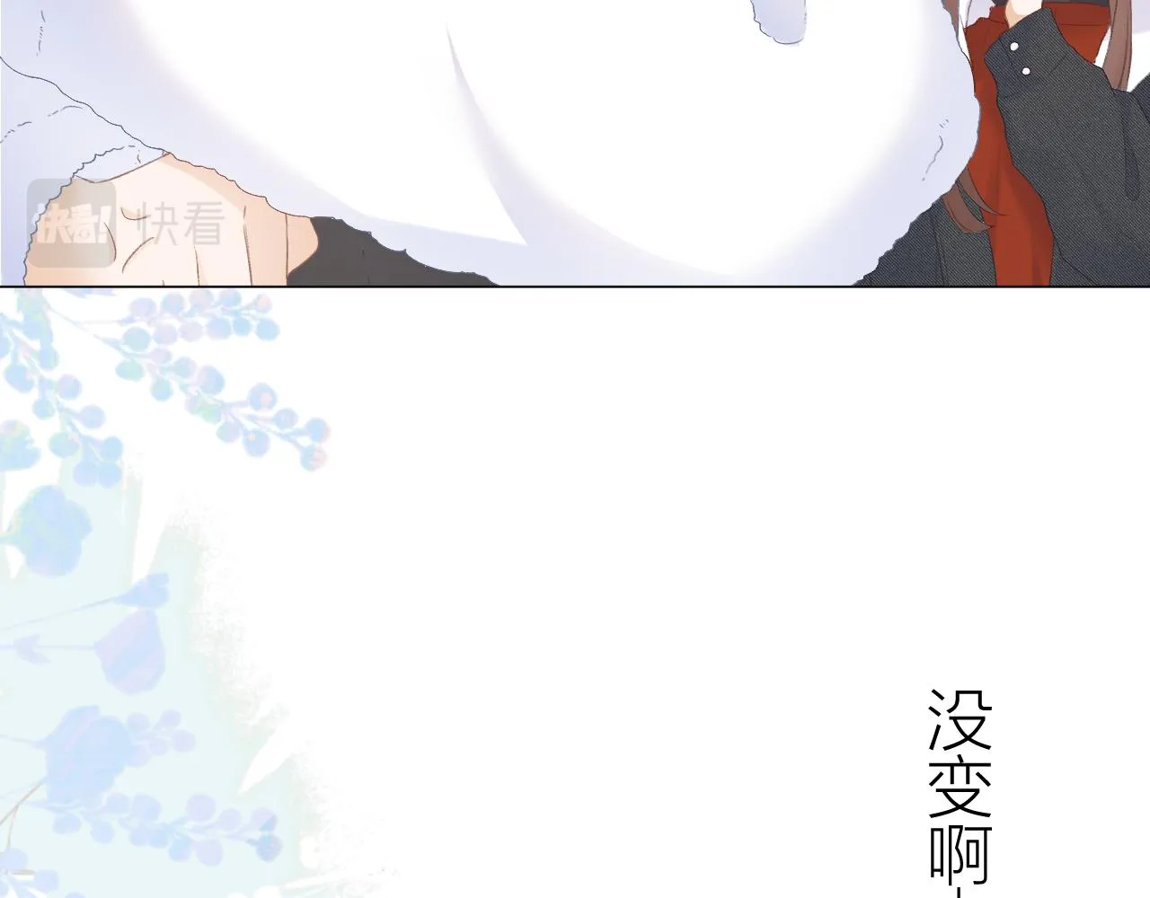 第33话 靠近 第92页