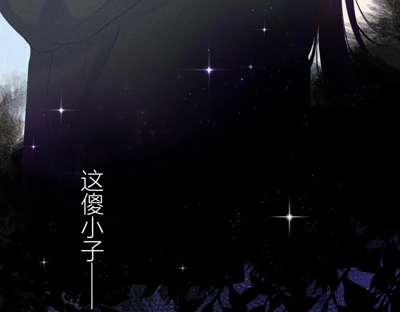 第33话 靠近 第95页