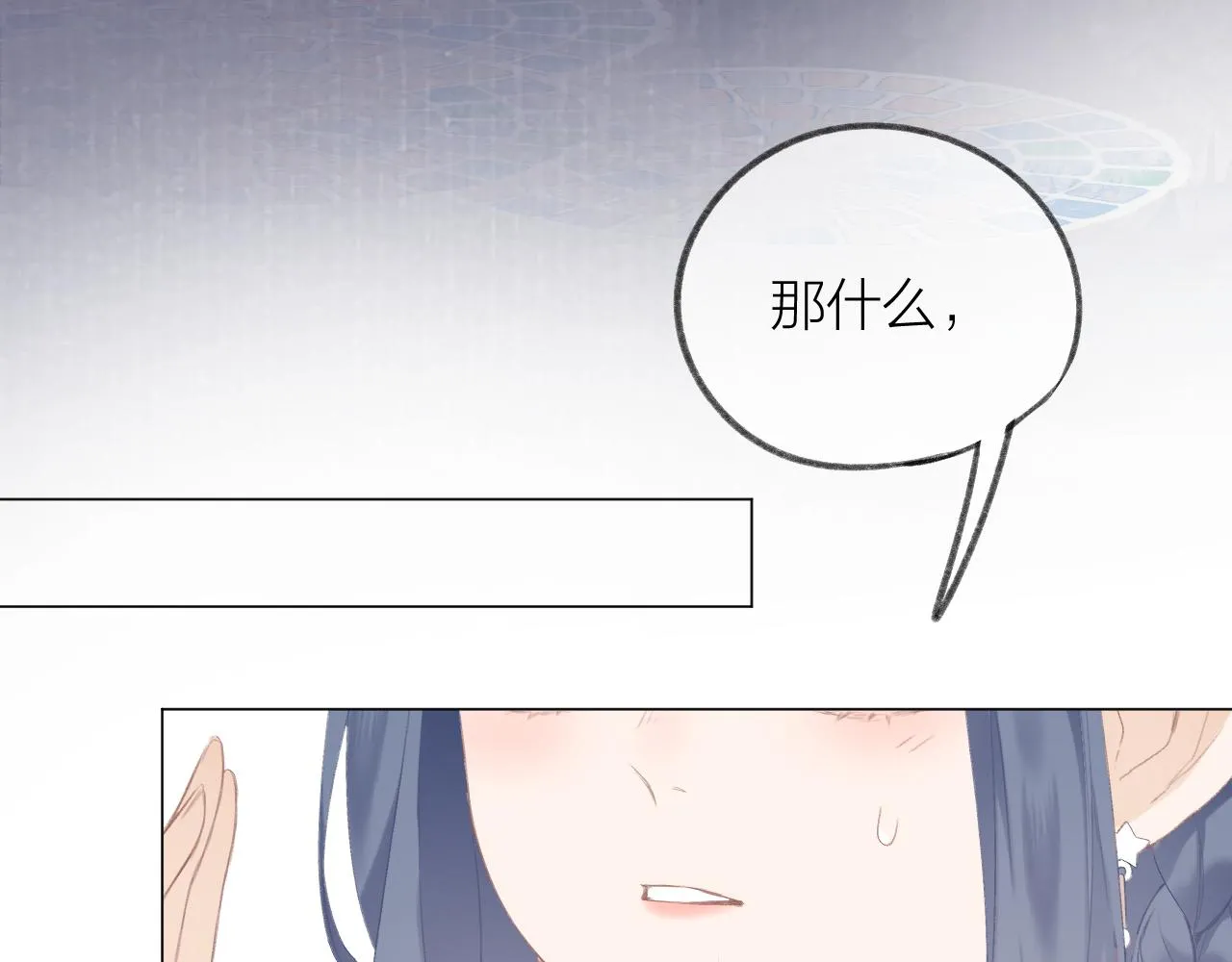 第33话 靠近 第98页
