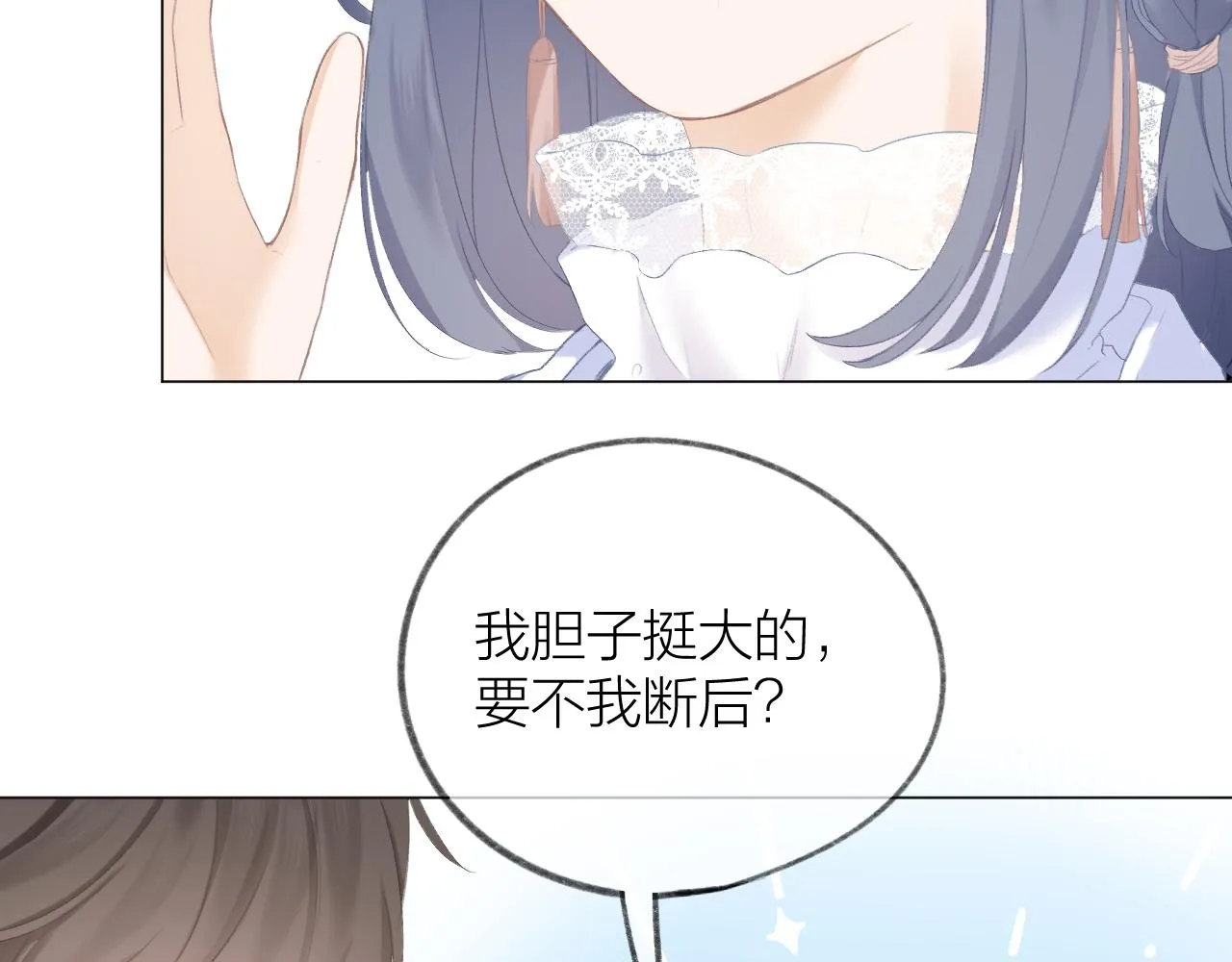 第33话 靠近 第99页