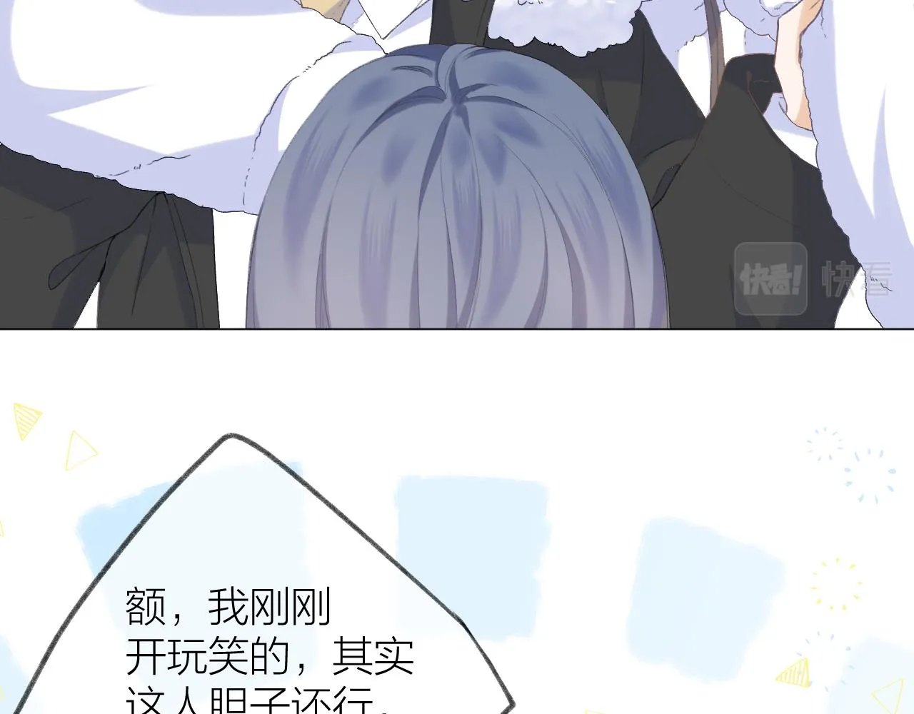第33话 靠近 第103页