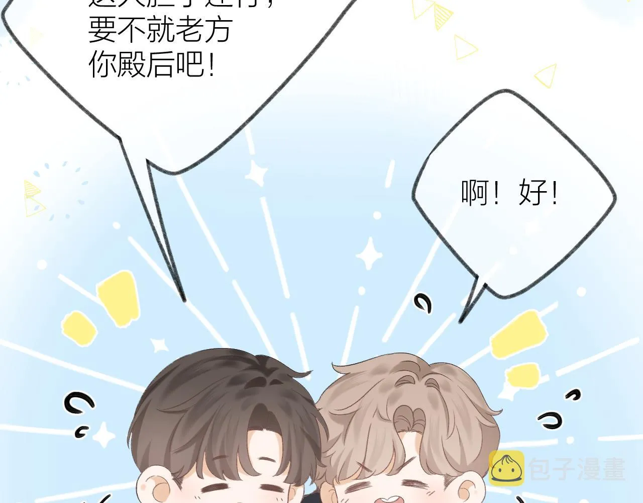 第33话 靠近 第104页