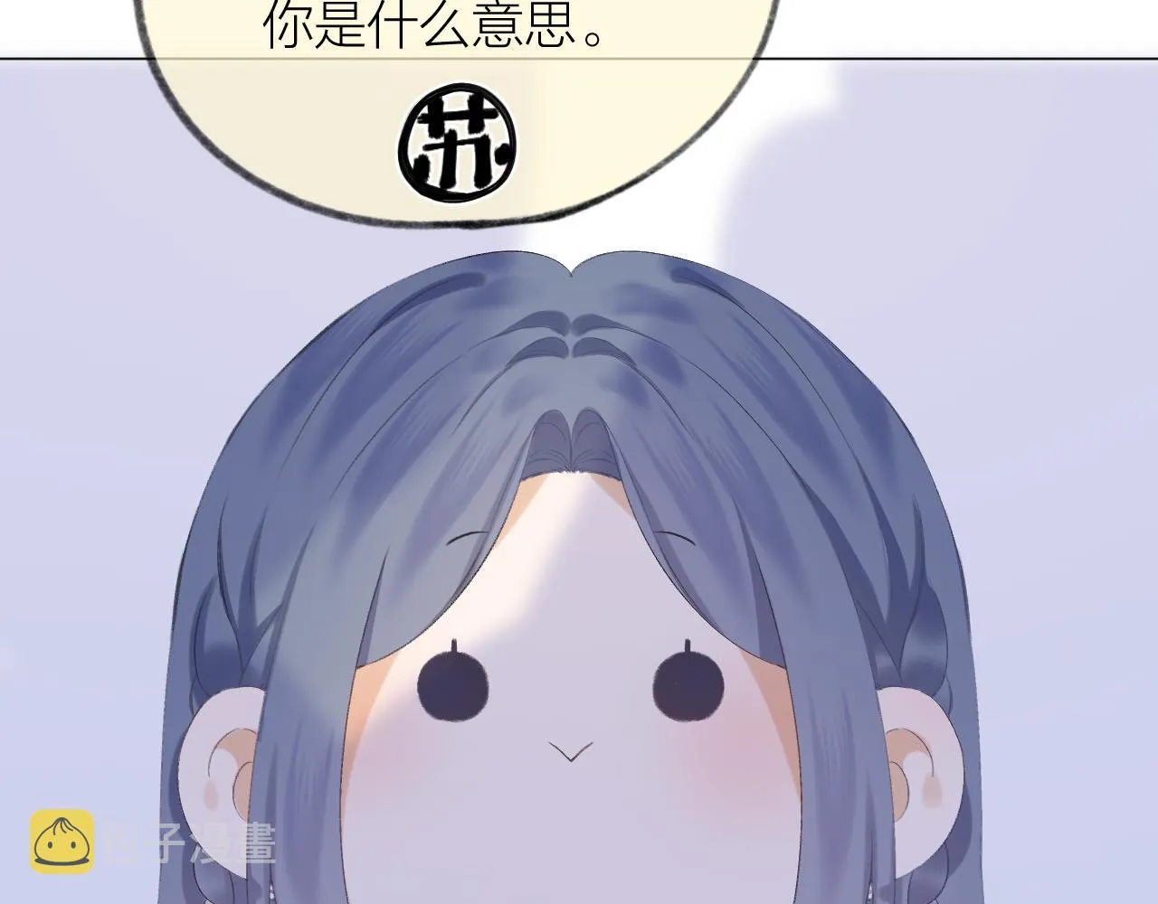 第33话 靠近 第106页