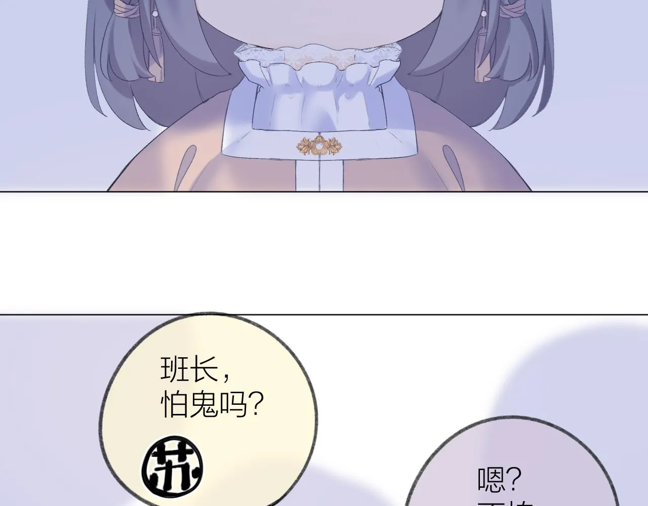 第33话 靠近 第107页