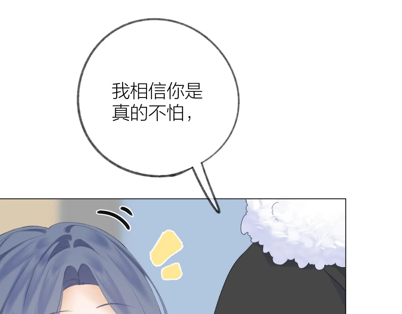第33话 靠近 第111页