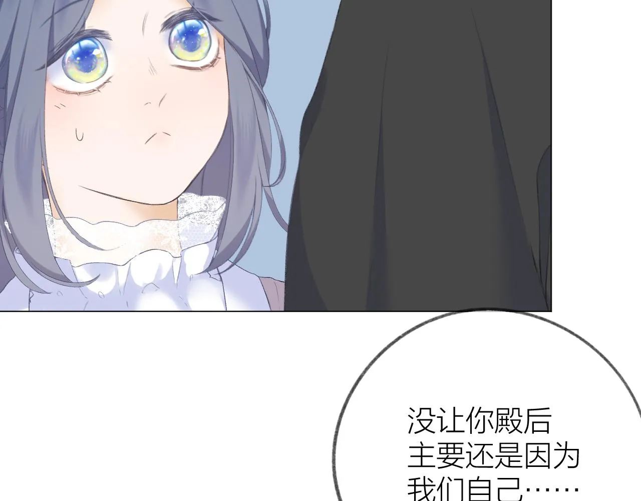 第33话 靠近 第112页