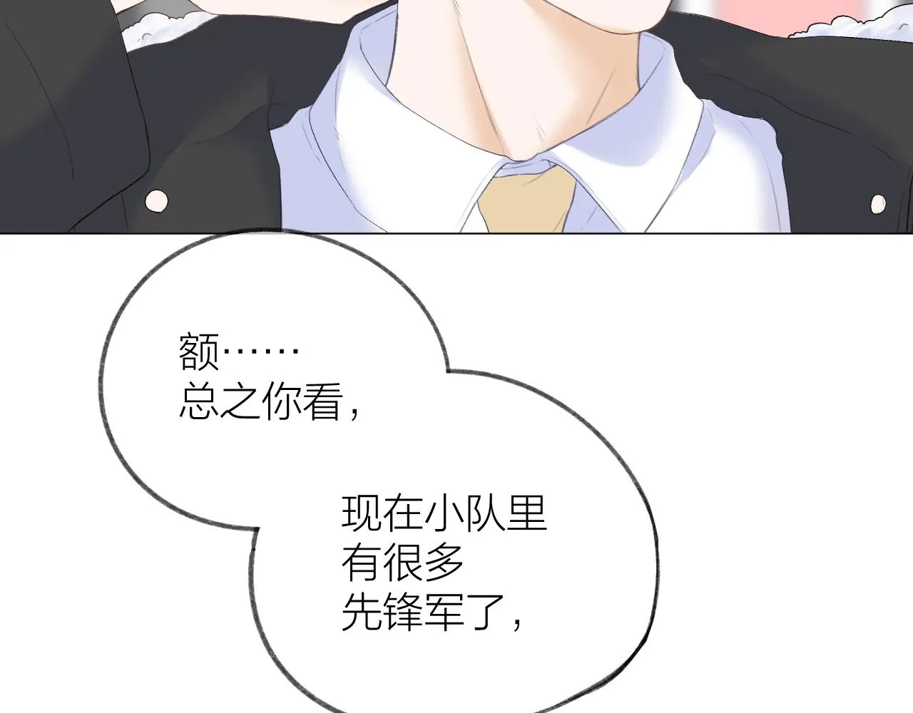 第33话 靠近 第114页