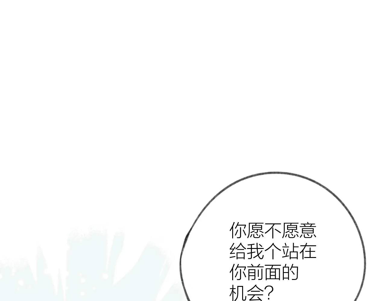 第33话 靠近 第117页