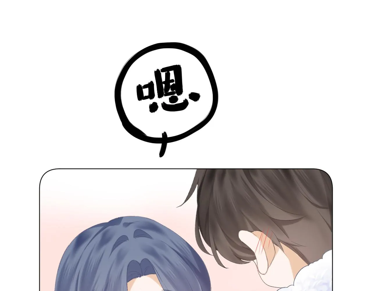 第33话 靠近 第123页
