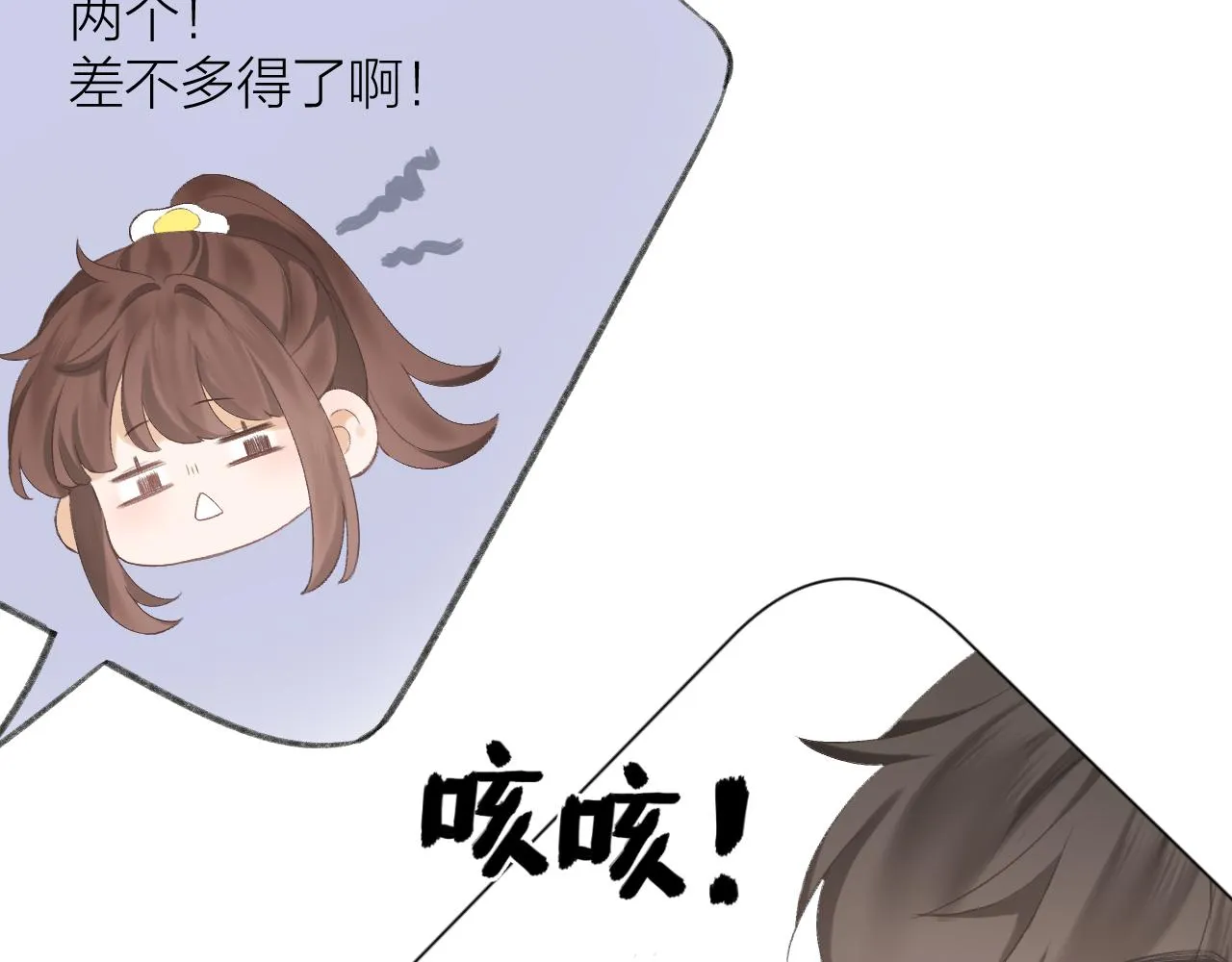 第33话 靠近 第125页
