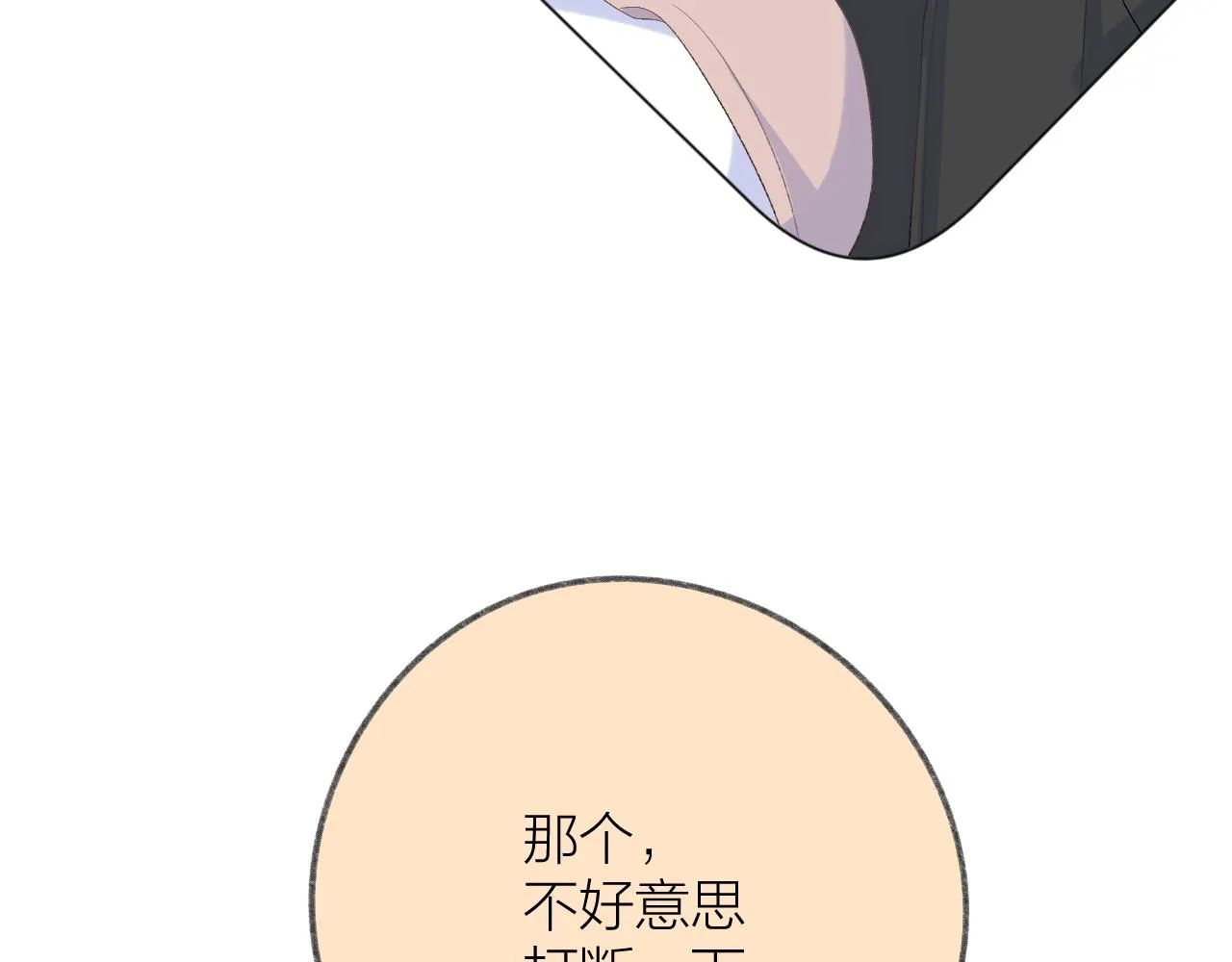 第33话 靠近 第127页