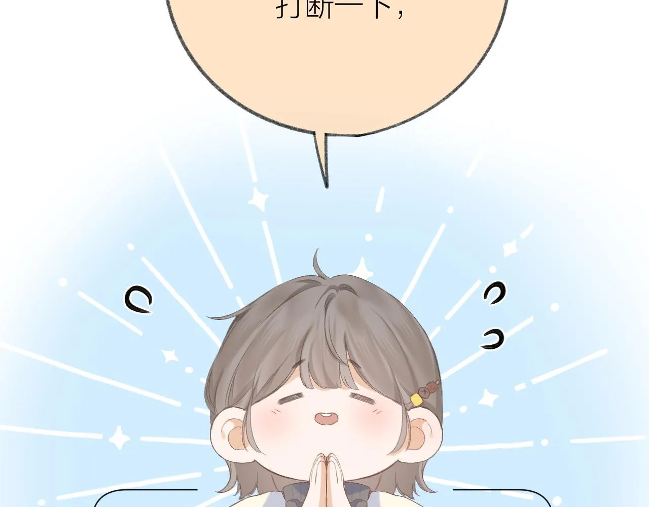 第33话 靠近 第128页
