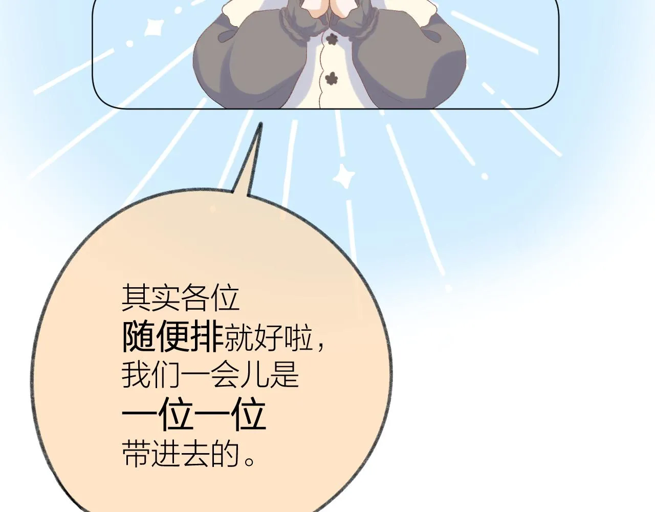 第33话 靠近 第129页