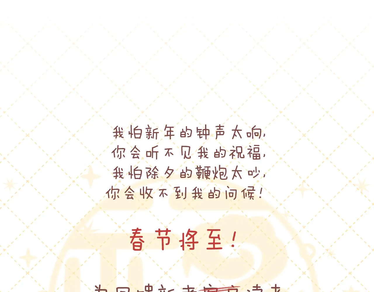 第33话 靠近 第137页