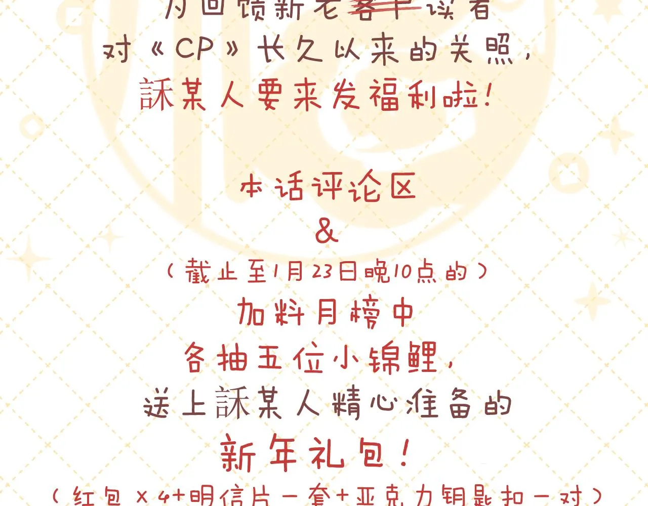 第33话 靠近 第138页