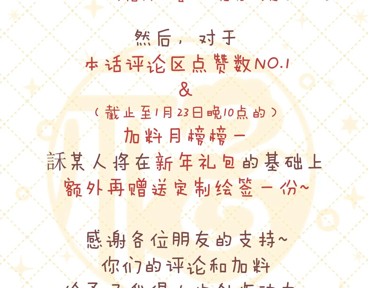 第33话 靠近 第139页