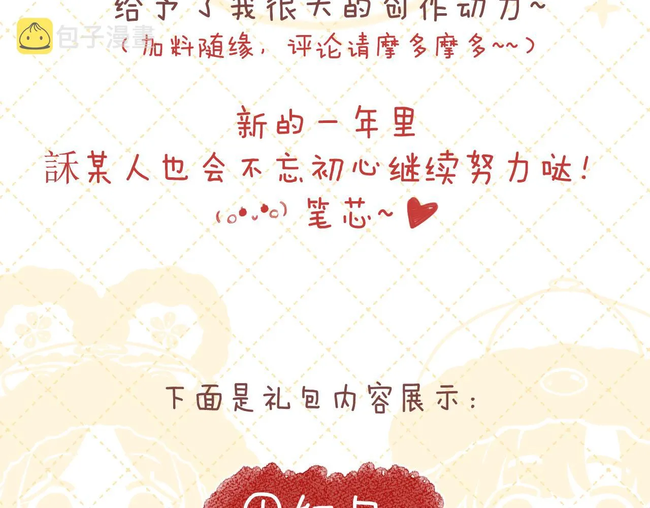第33话 靠近 第140页