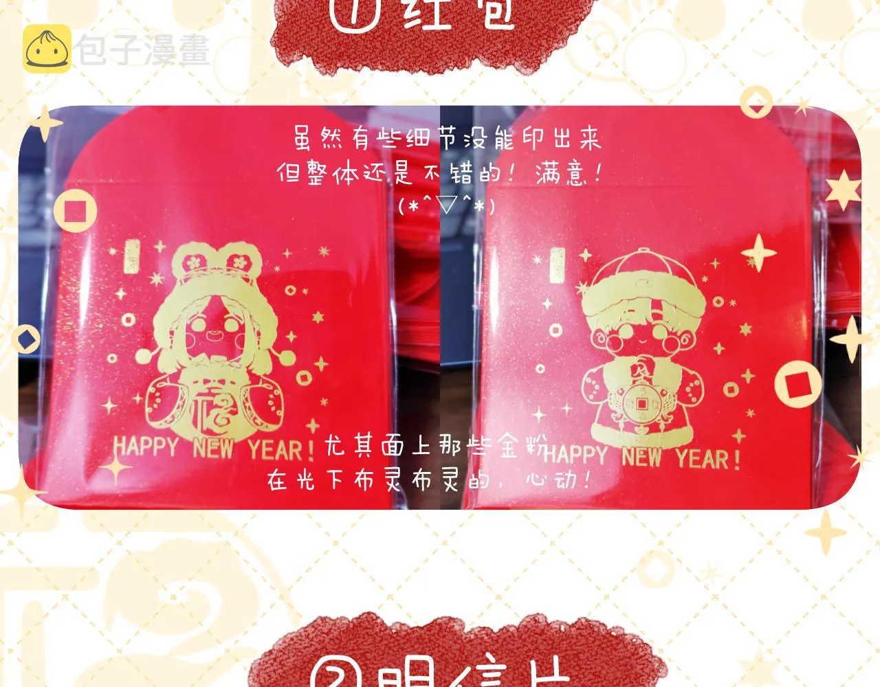 第33话 靠近 第141页
