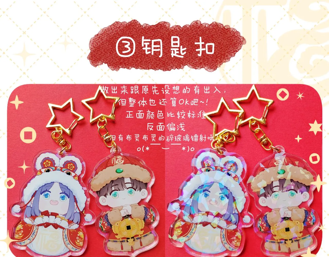 第33话 靠近 第143页