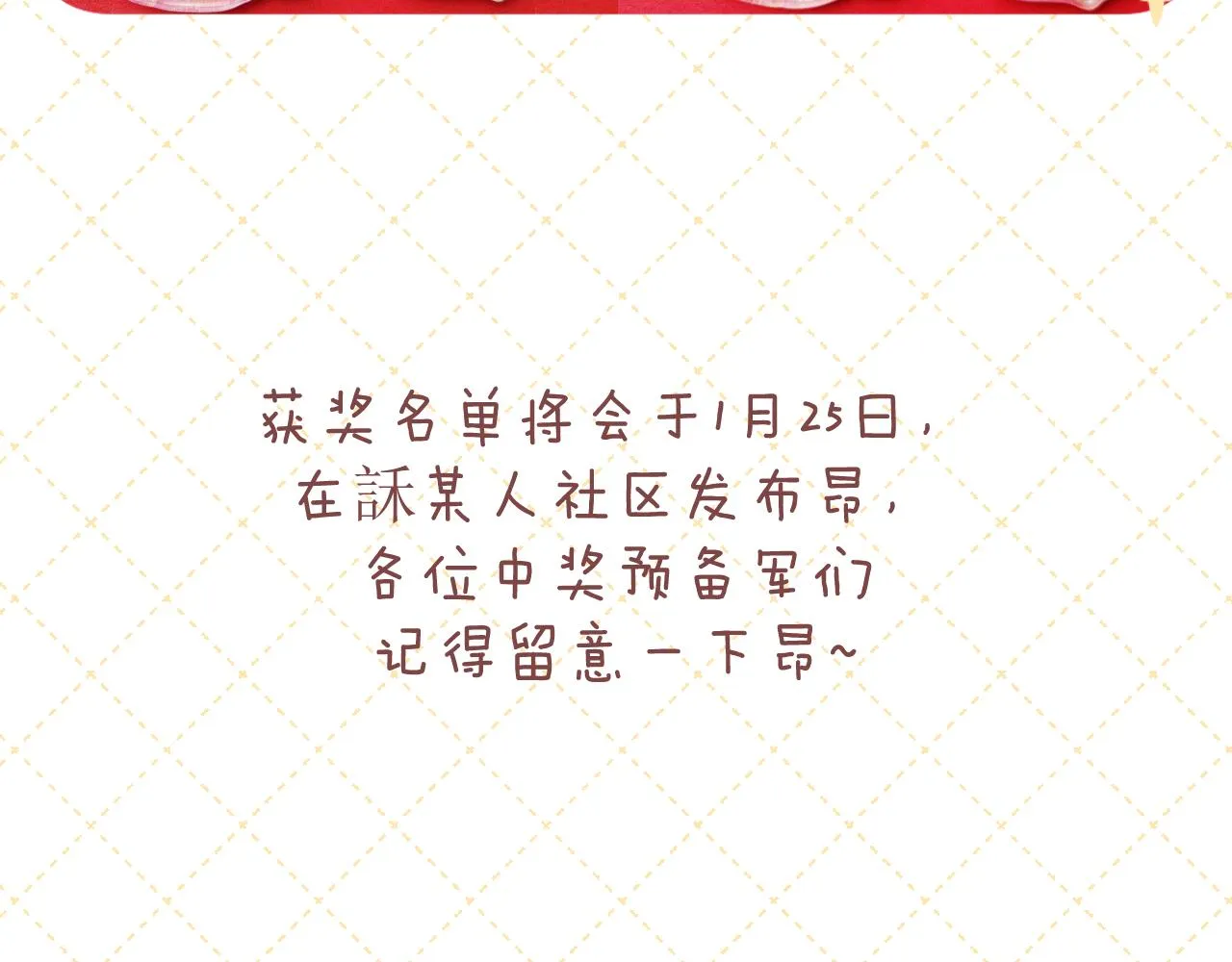第33话 靠近 第144页
