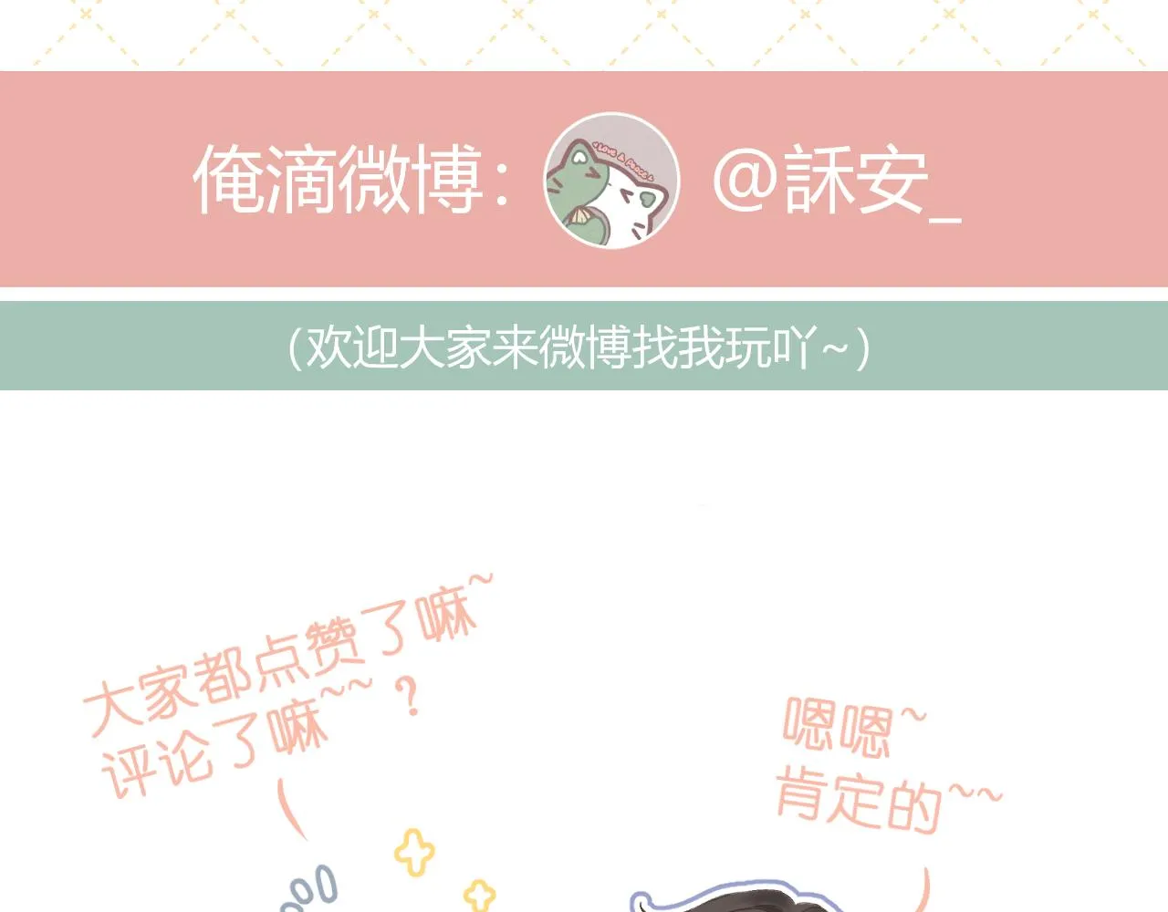 第33话 靠近 第145页