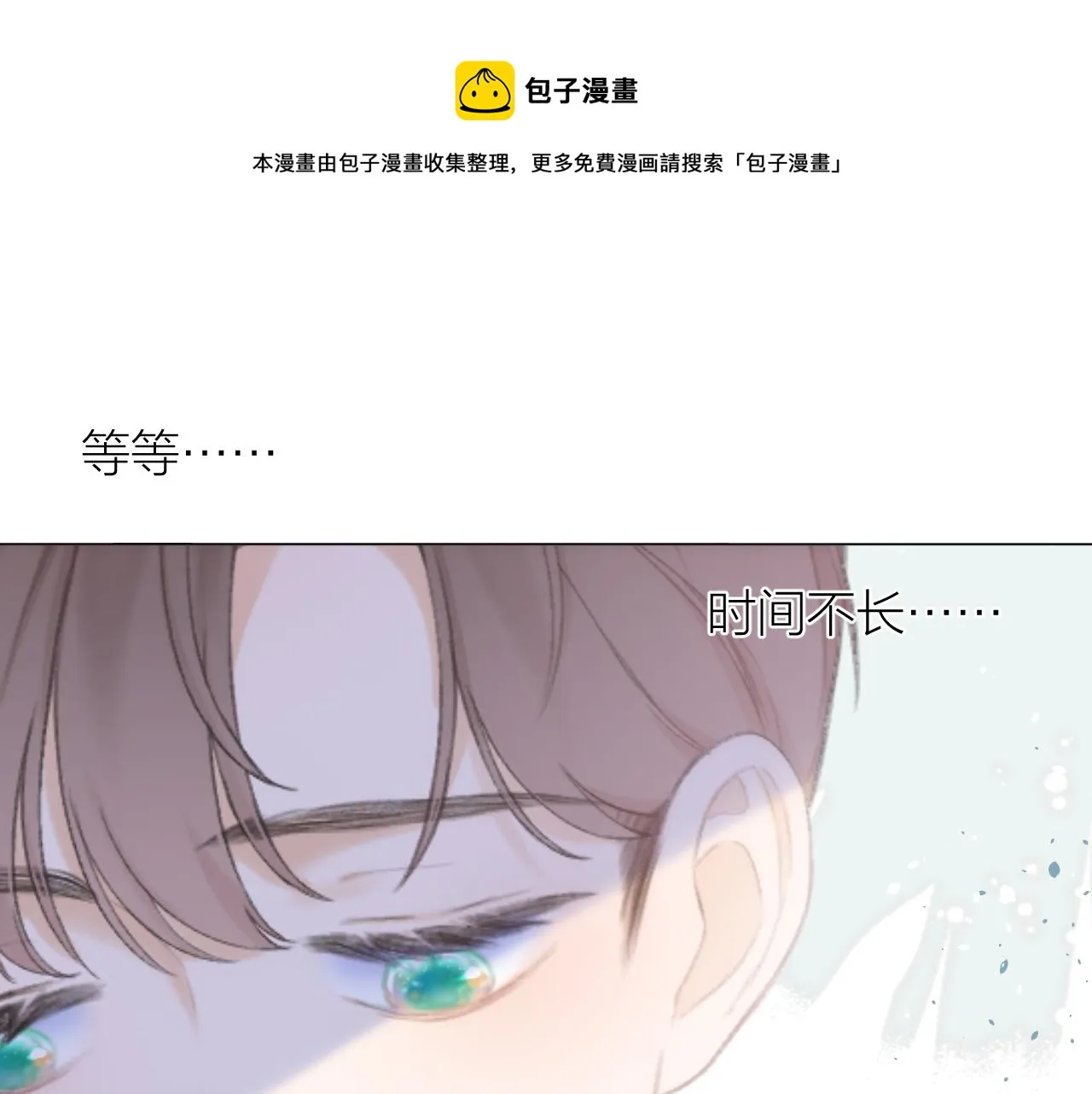 第32话 良机 第1页
