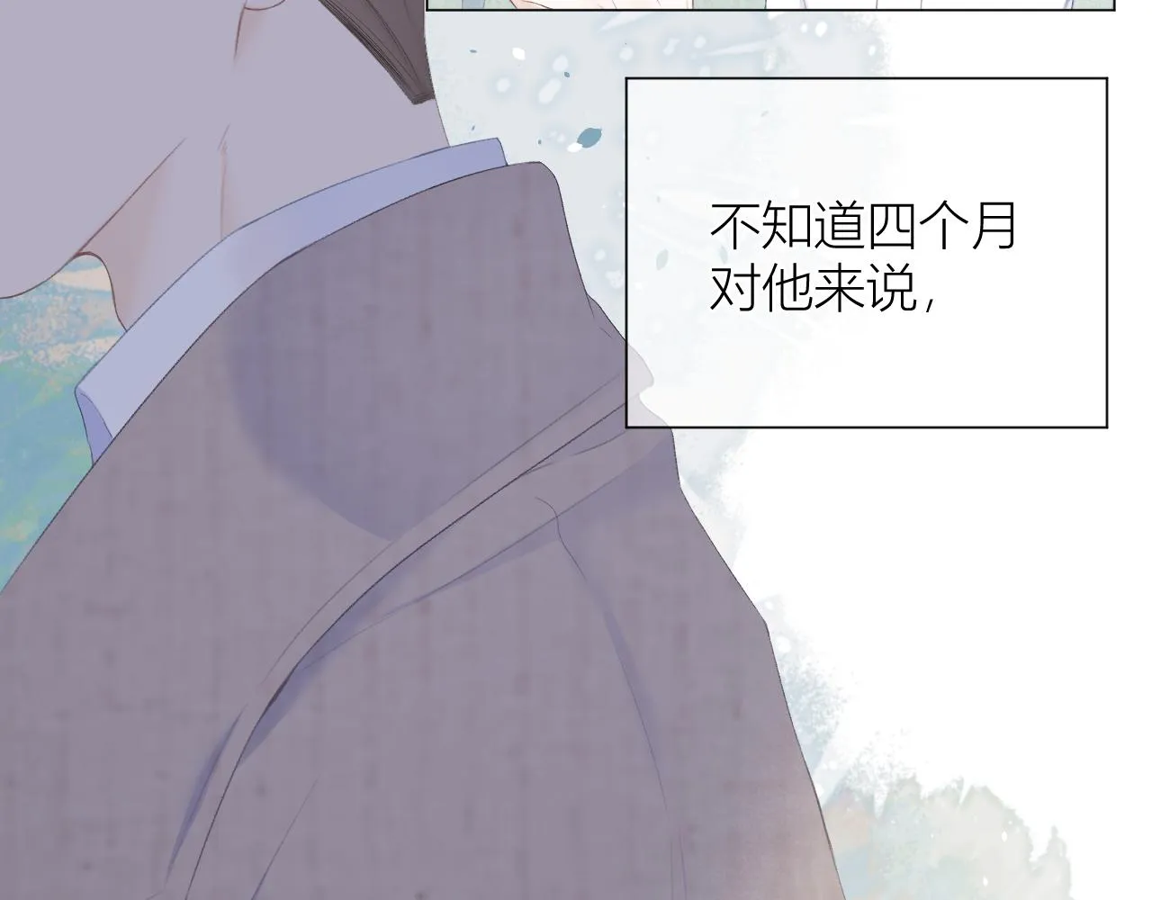 第32话 良机 第4页