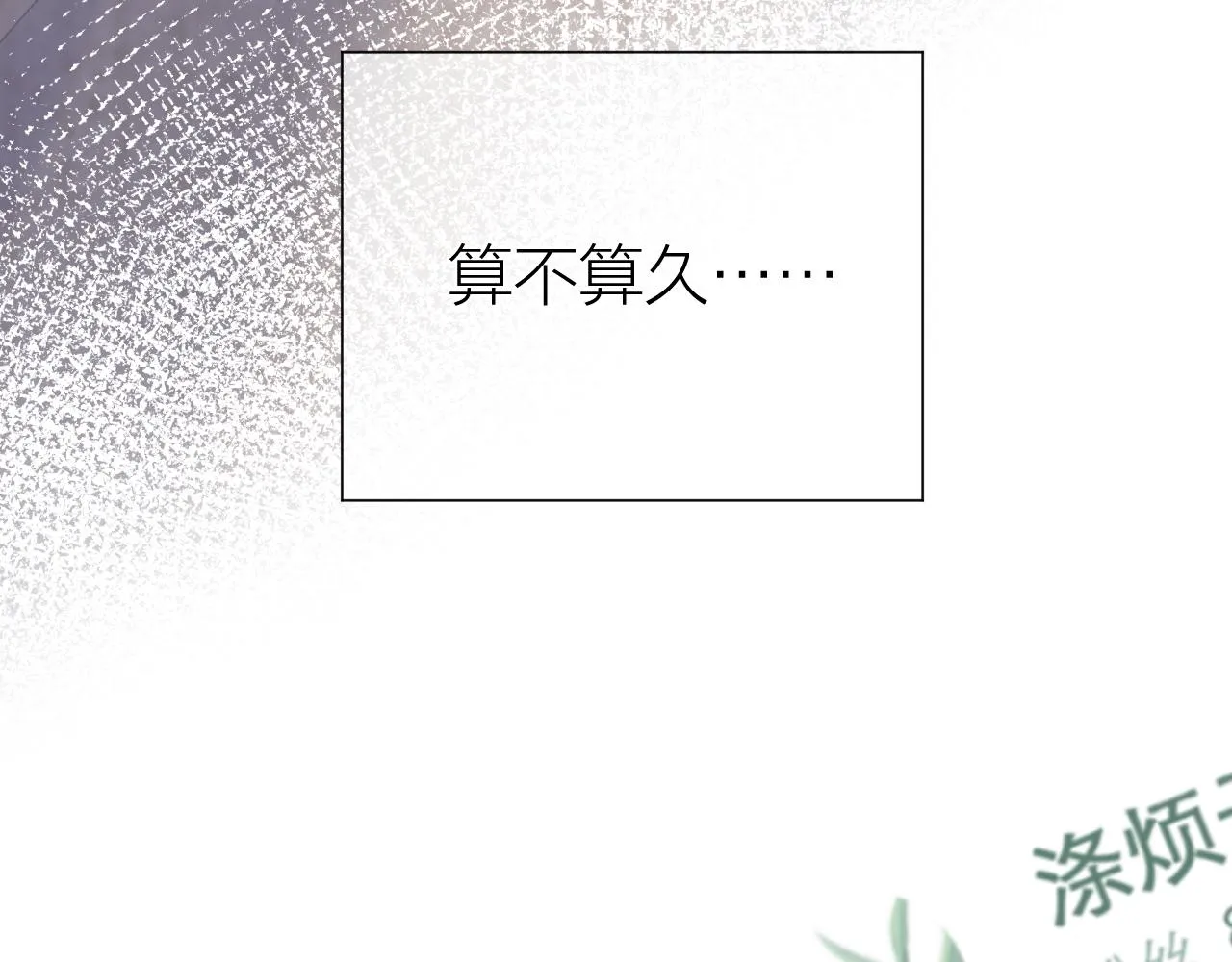 第32话 良机 第6页