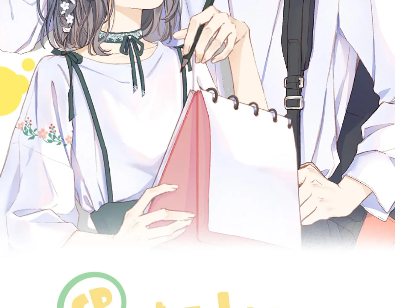 第32话 良机 第8页