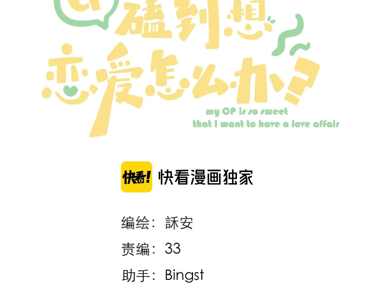 第32话 良机 第9页