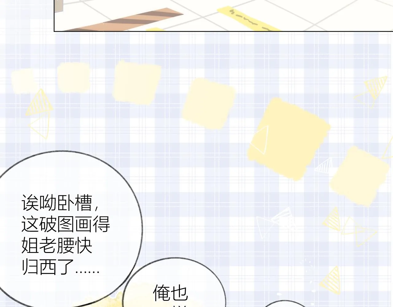 第32话 良机 第12页