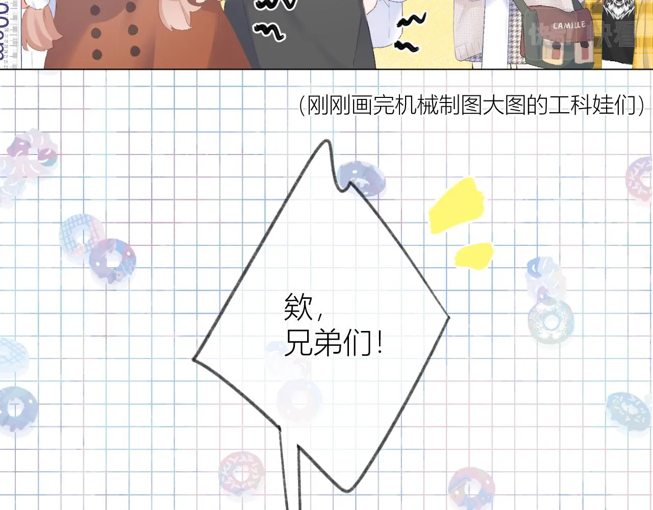 第32话 良机 第14页