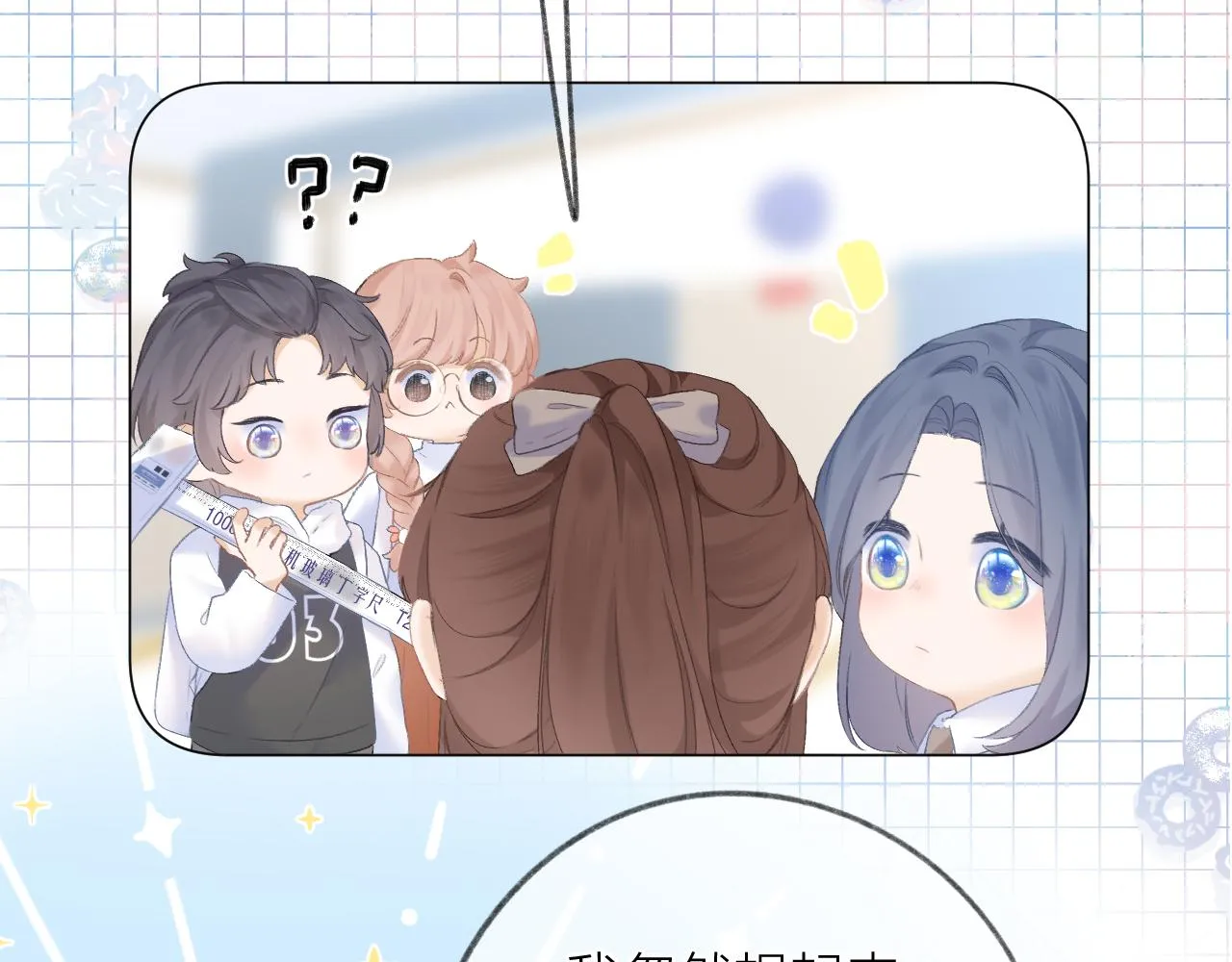 第32话 良机 第15页