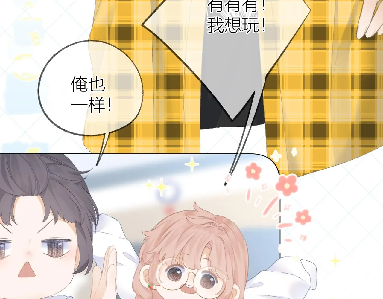 第32话 良机 第19页