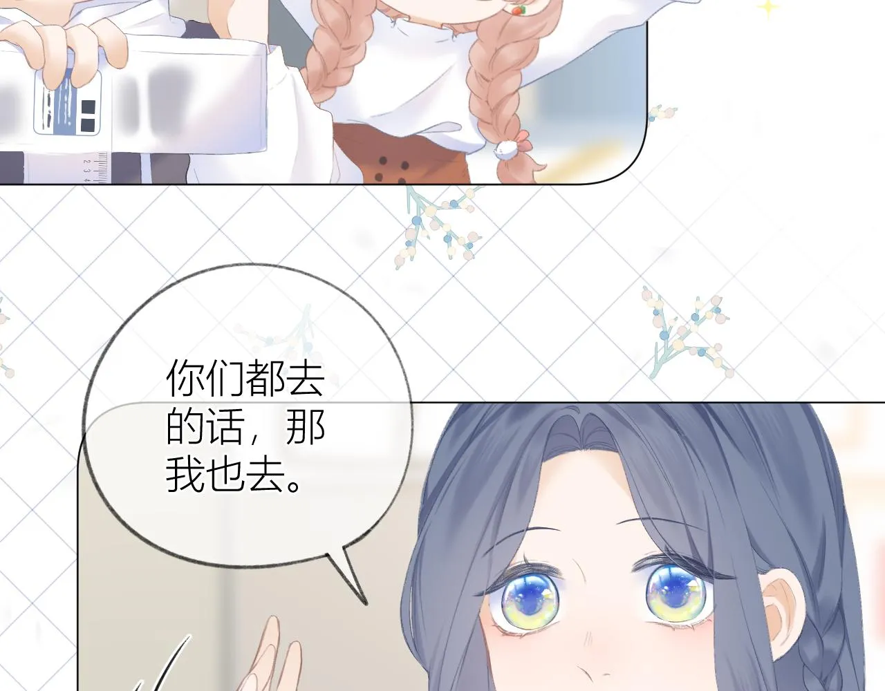 第32话 良机 第20页