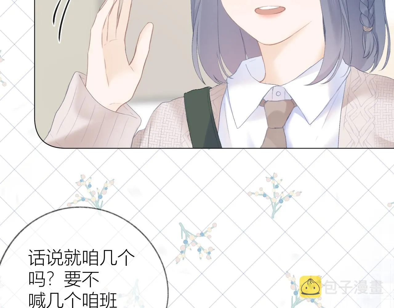 第32话 良机 第21页