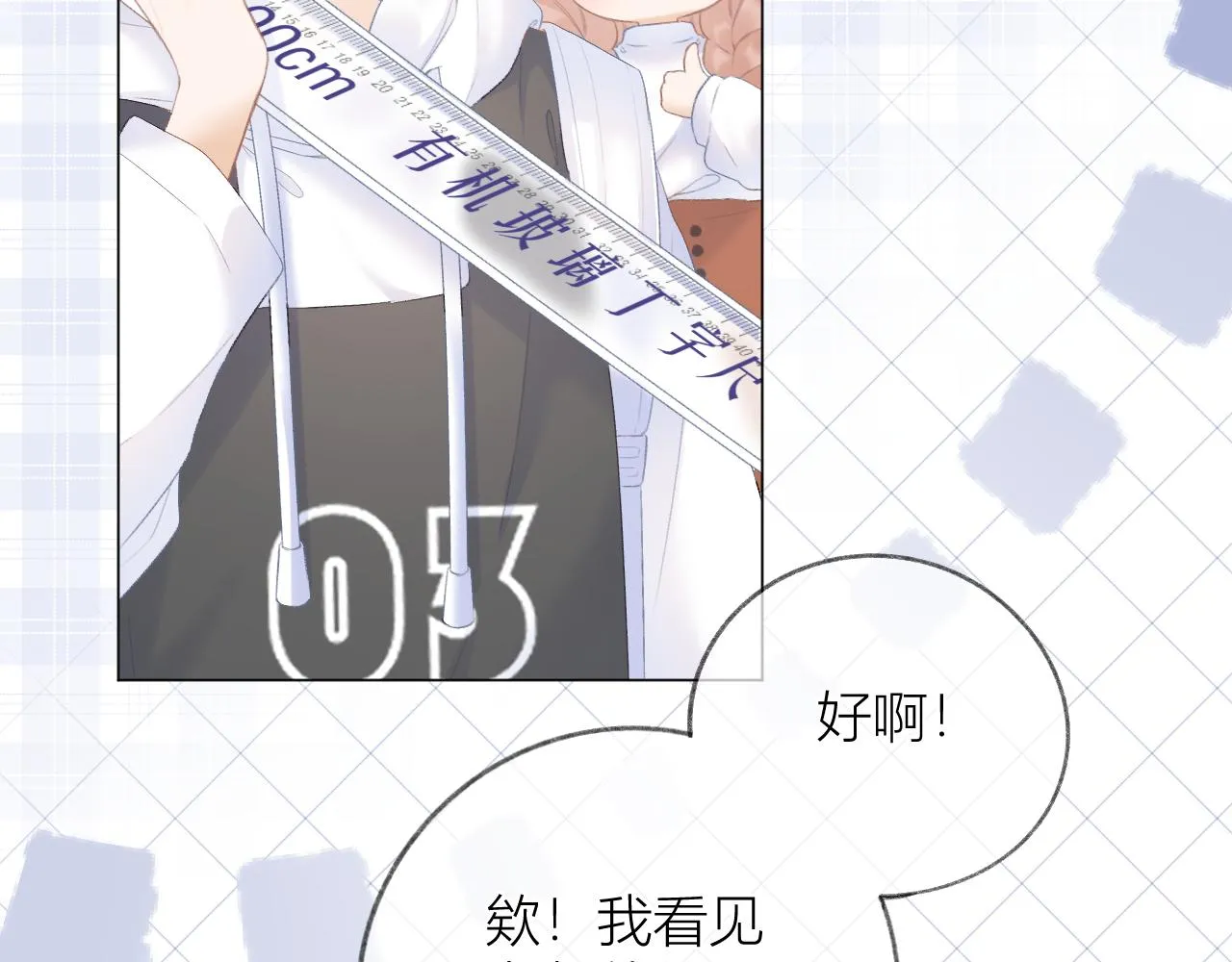 第32话 良机 第23页
