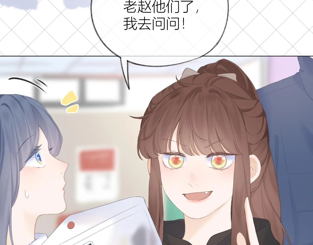 第32话 良机 第24页
