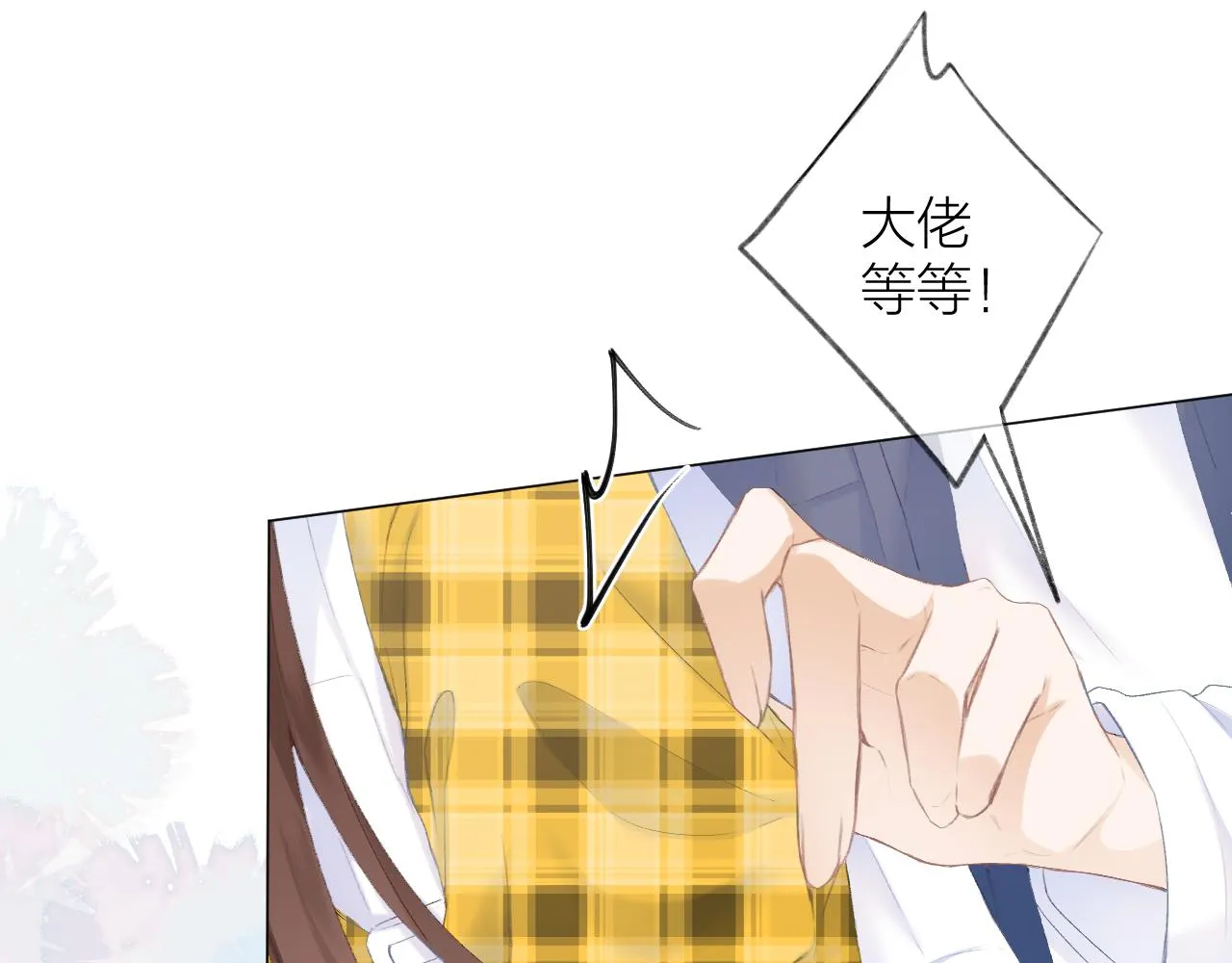 第32话 良机 第26页