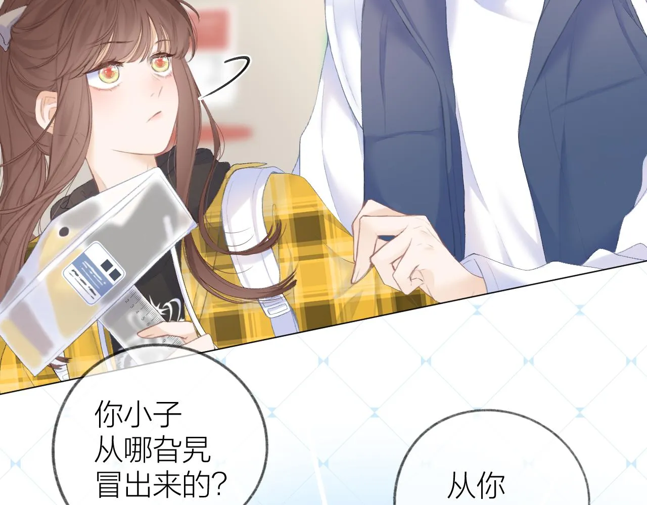第32话 良机 第28页