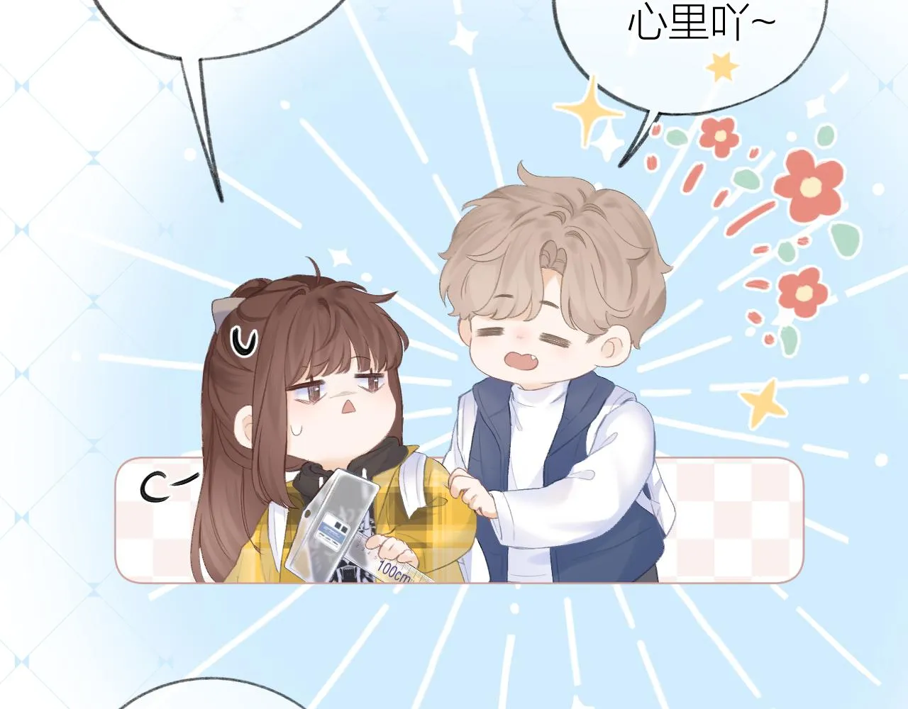 第32话 良机 第29页