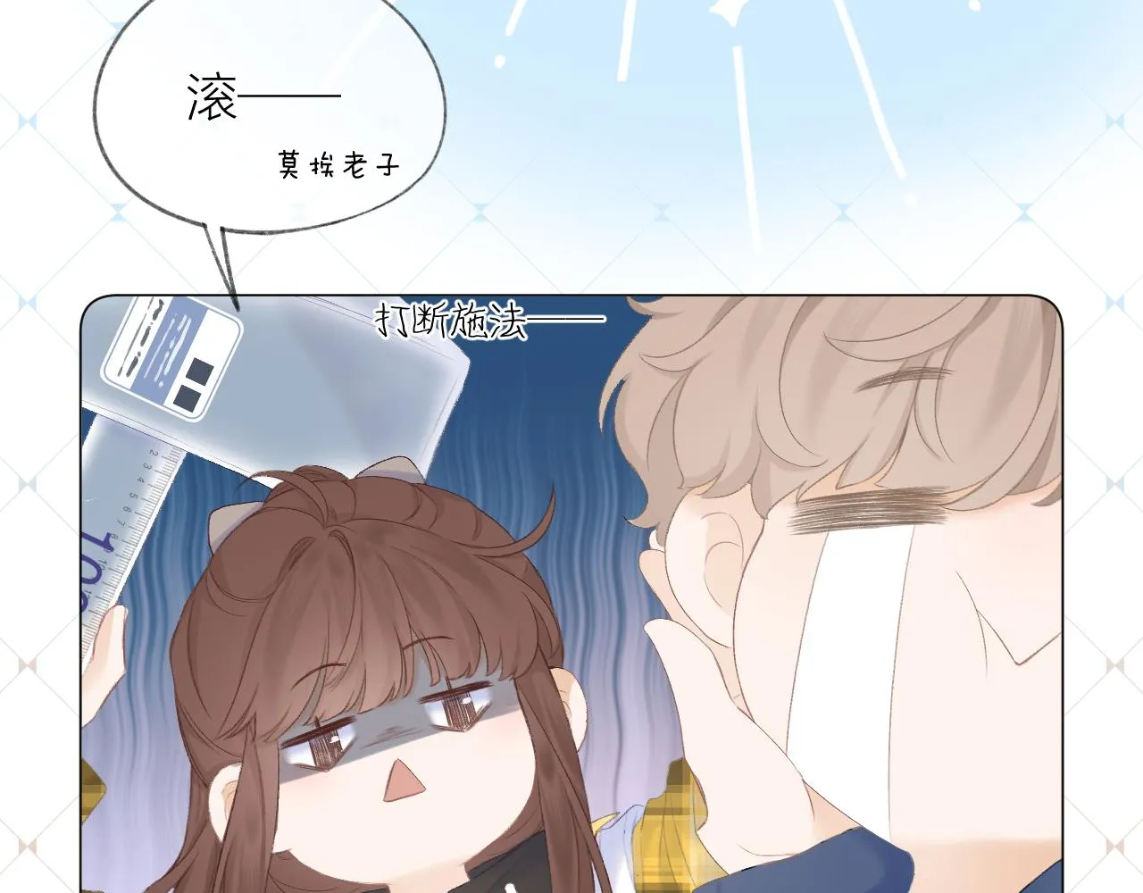 第32话 良机 第30页