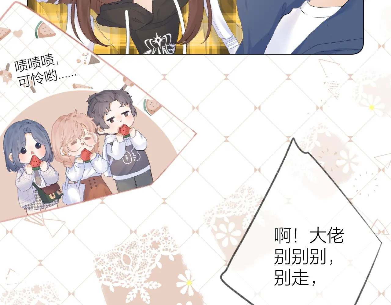 第32话 良机 第31页