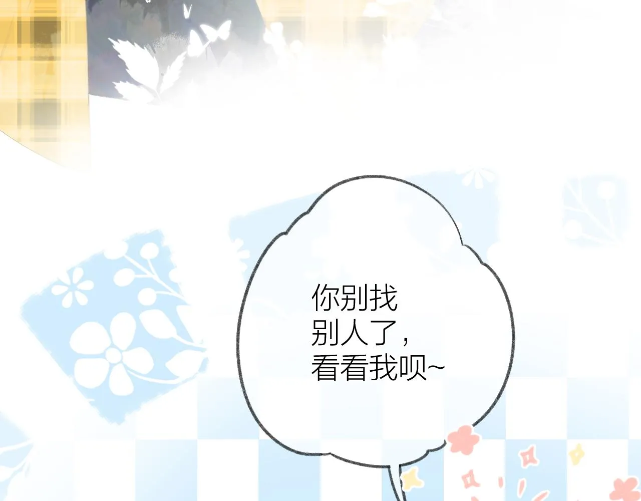 第32话 良机 第36页