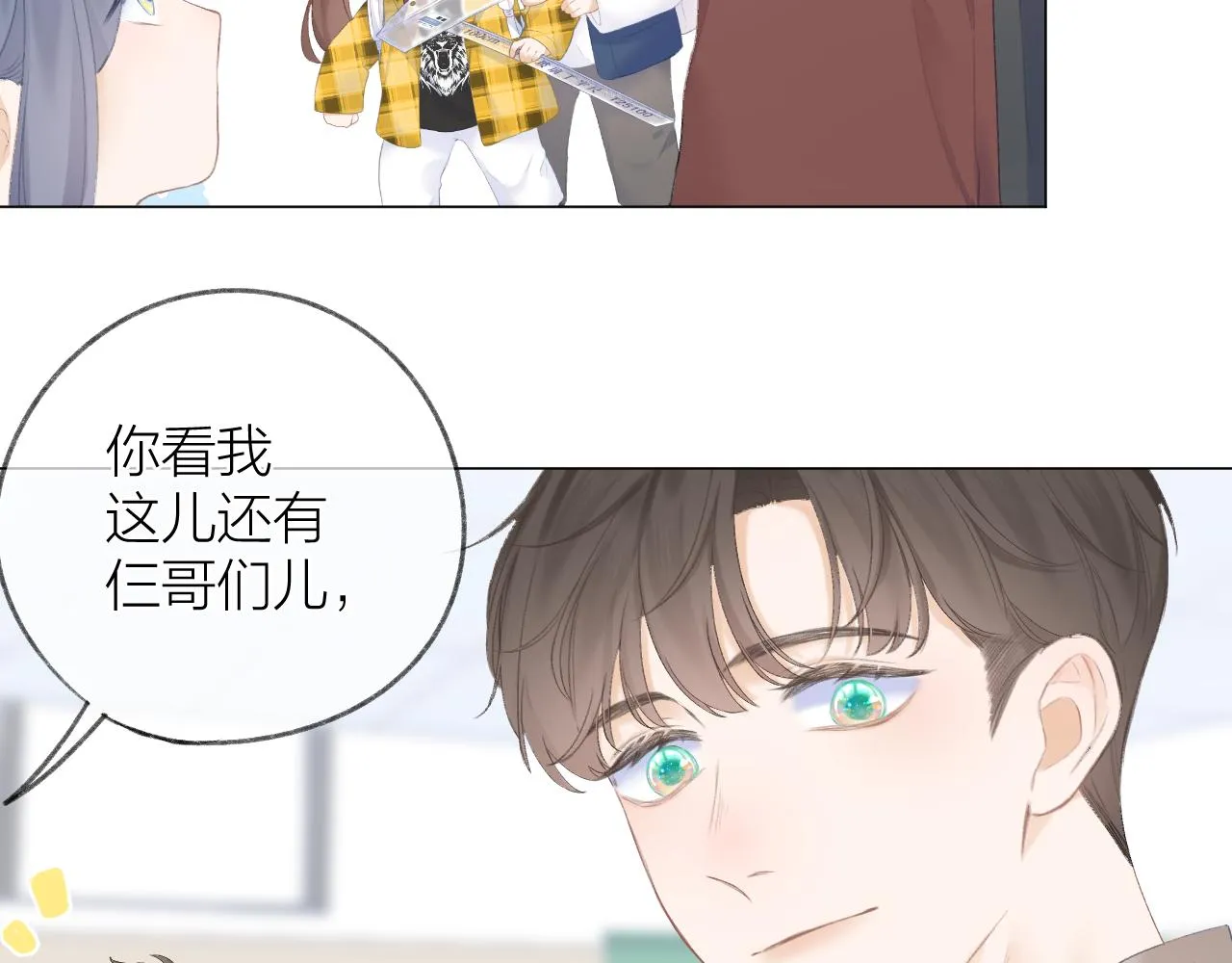 第32话 良机 第39页