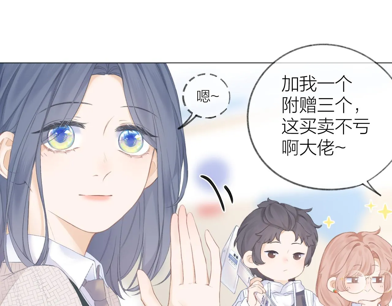 第32话 良机 第41页